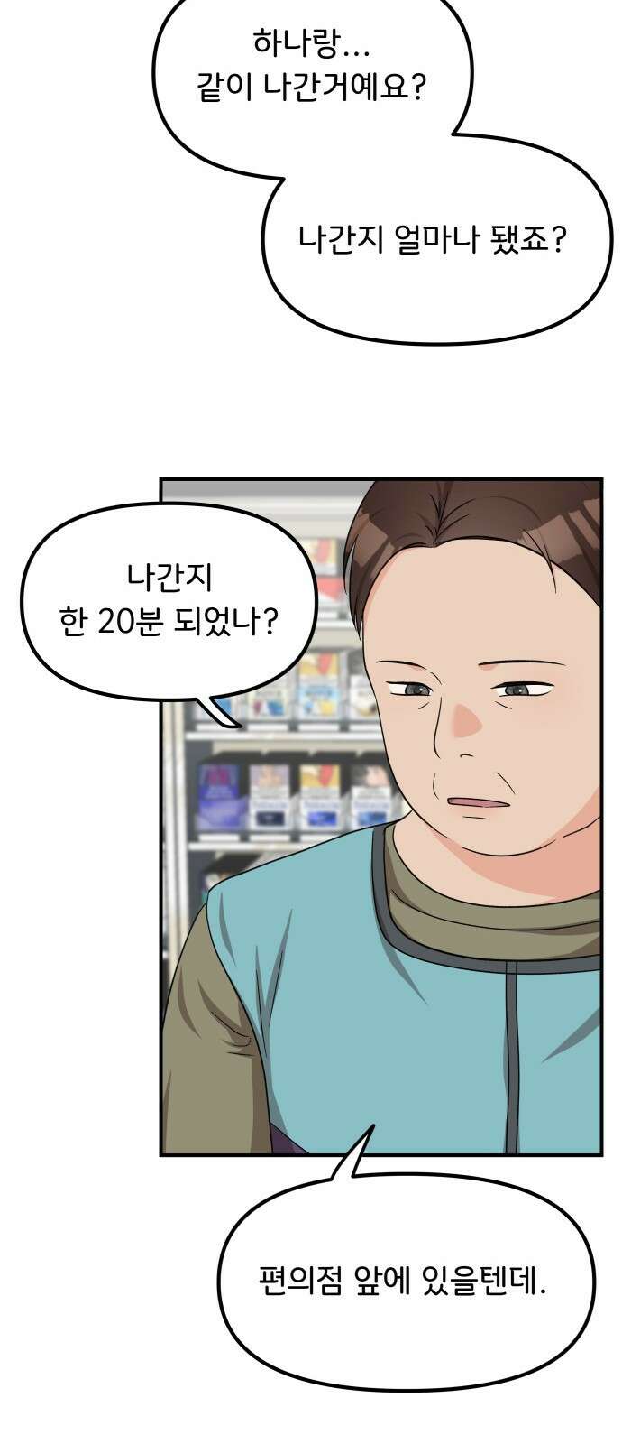 원하나 20화 16