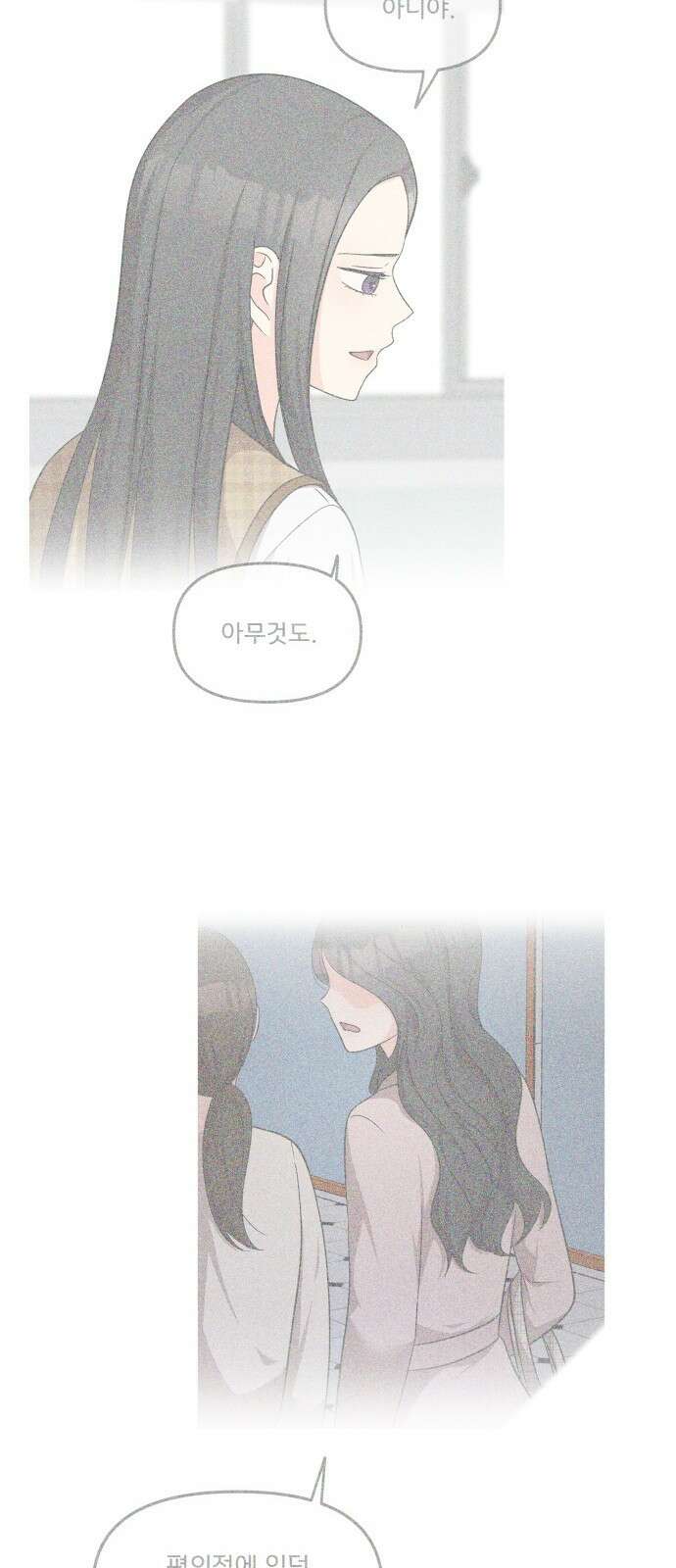 원하나 20화 18