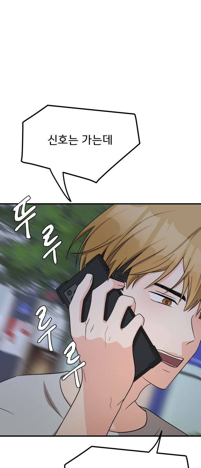 원하나 20화 21