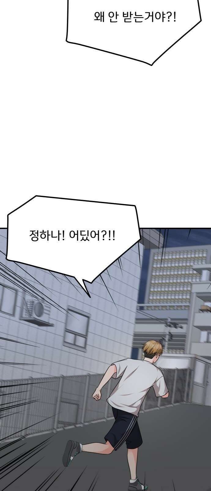 원하나 20화 22