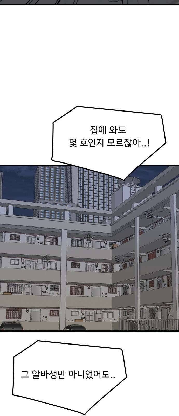 원하나 20화 23