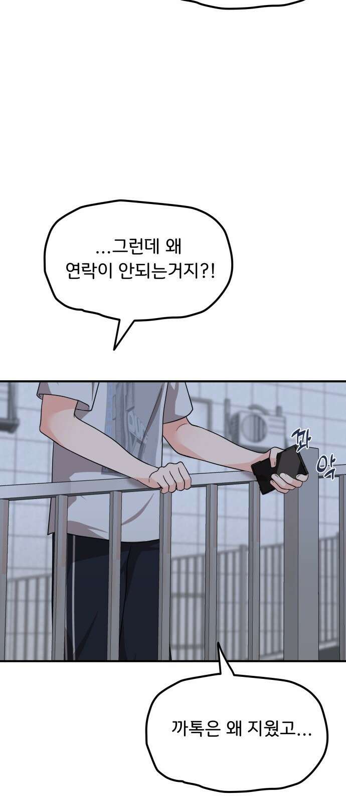 원하나 20화 25