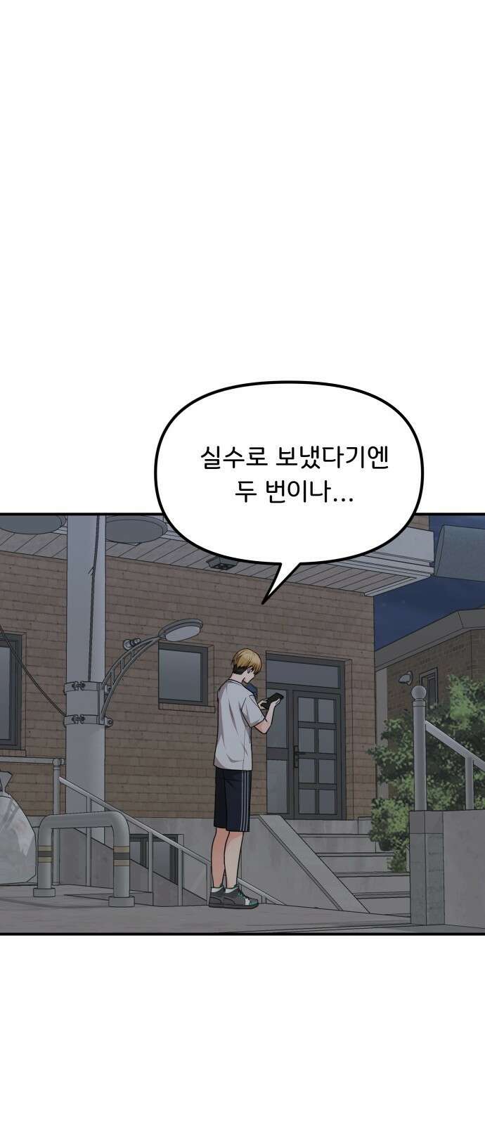 원하나 20화 26