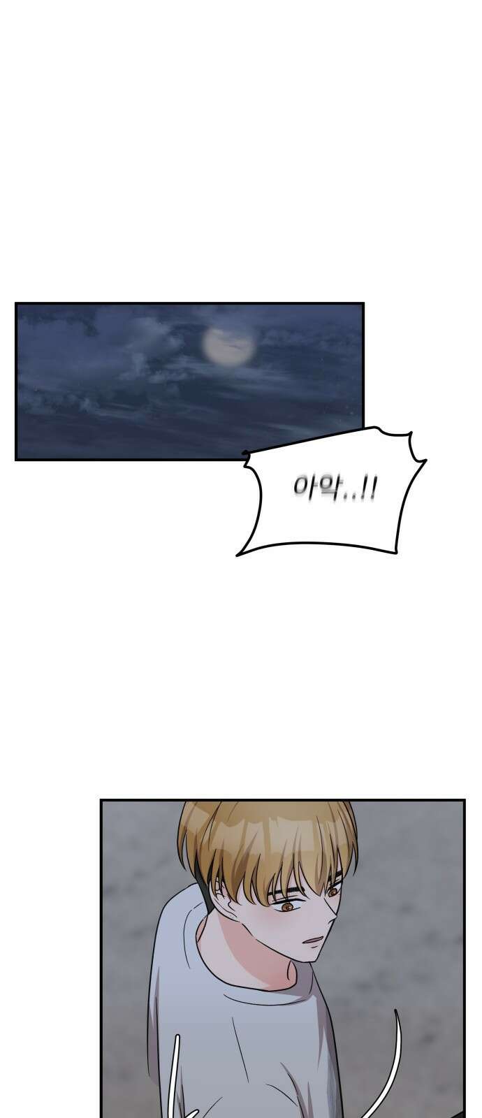 원하나 20화 27