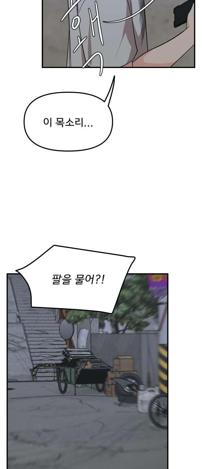 원하나 20화 28