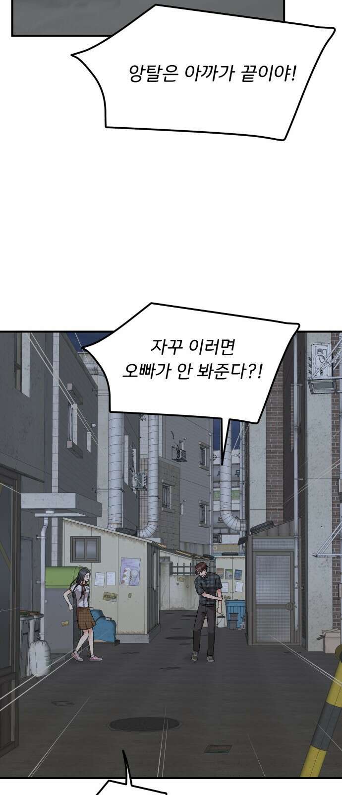원하나 20화 29