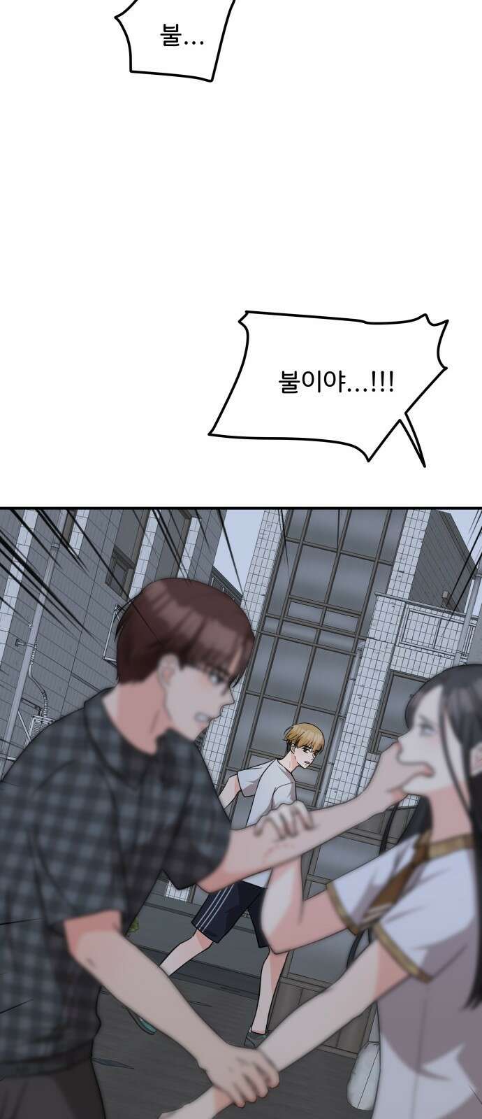 원하나 20화 30