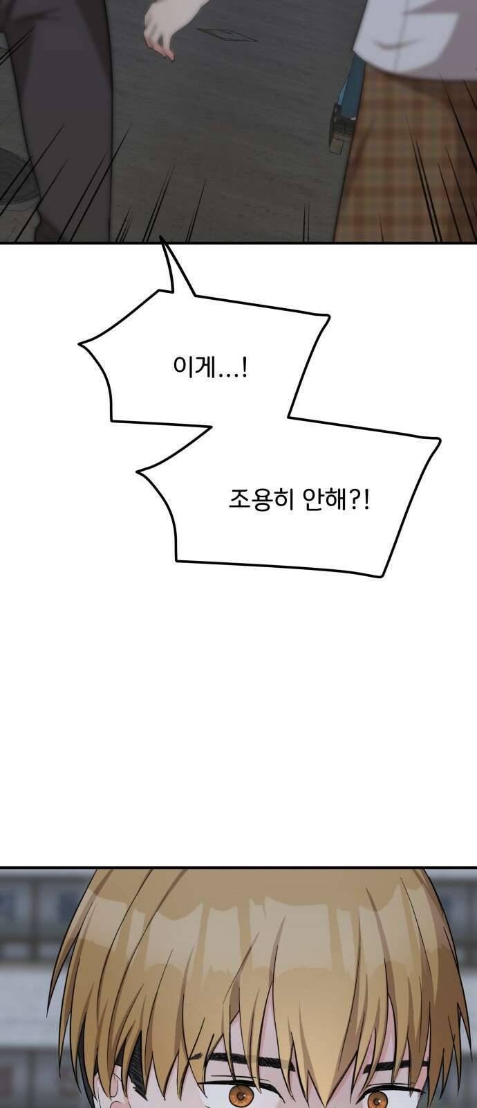 원하나 20화 31