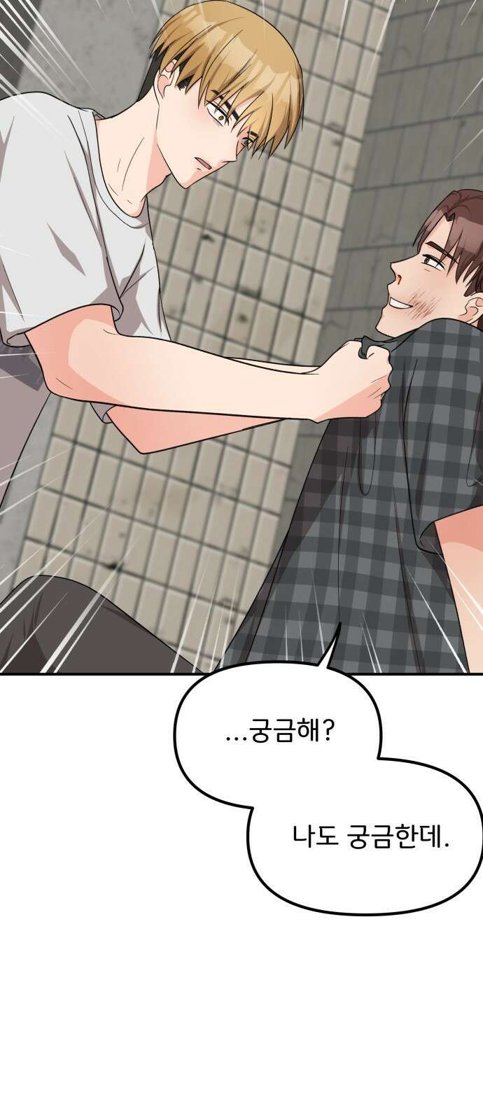 원하나 20화 37