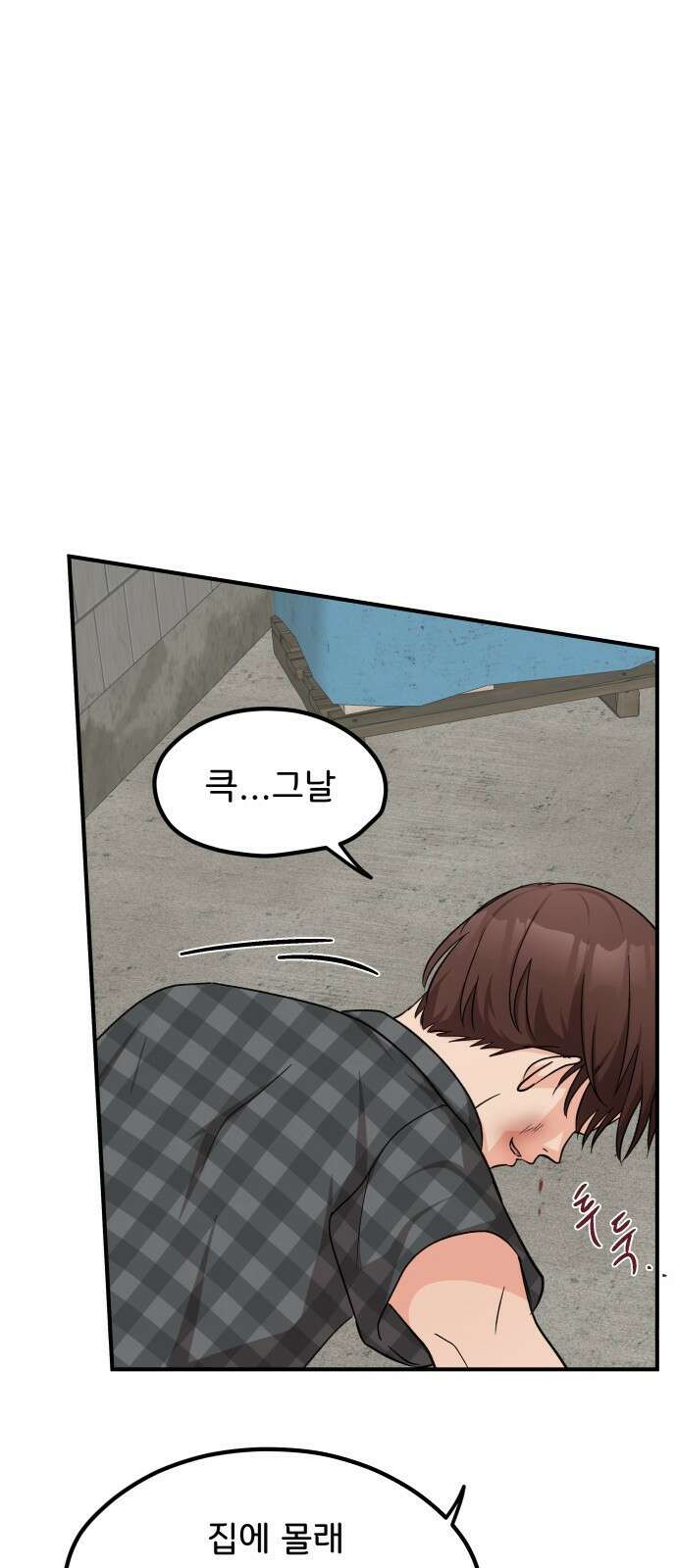 원하나 20화 40