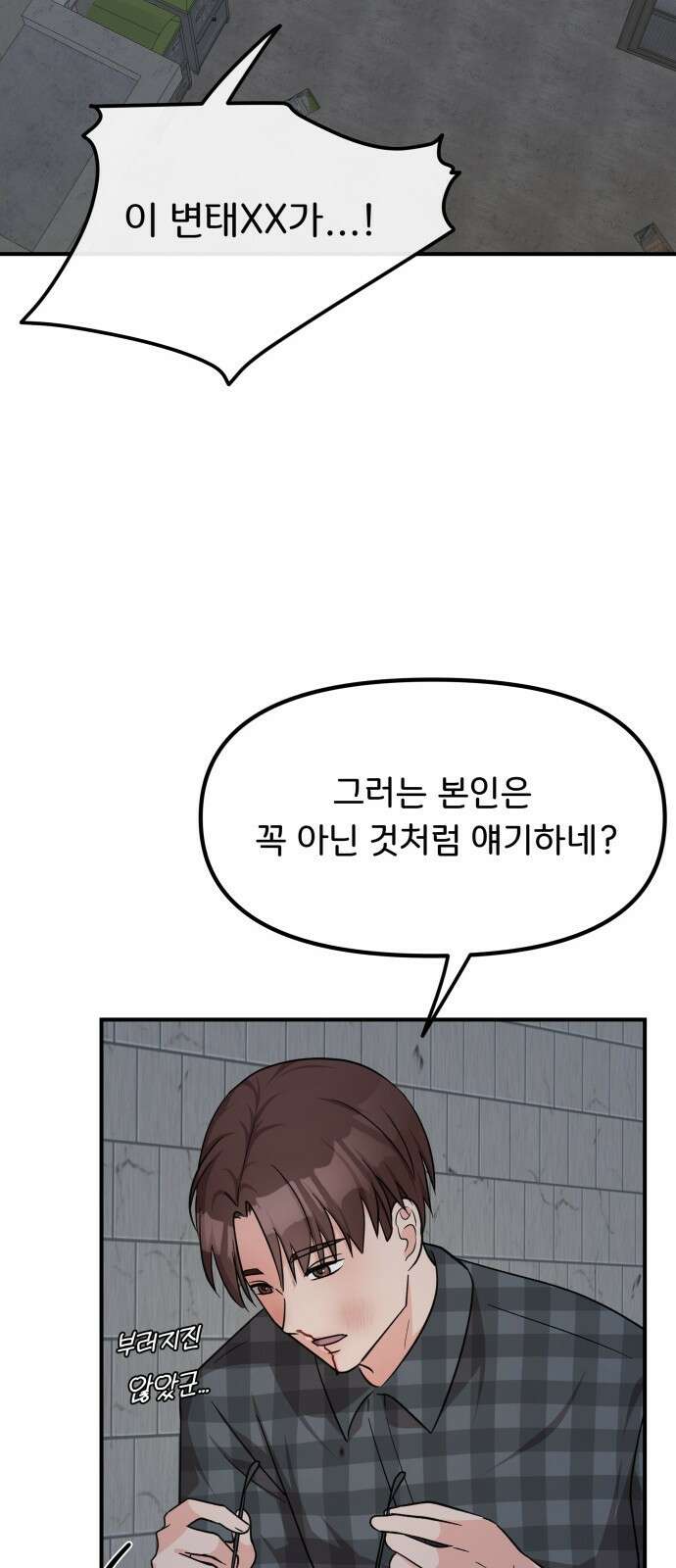 원하나 20화 44
