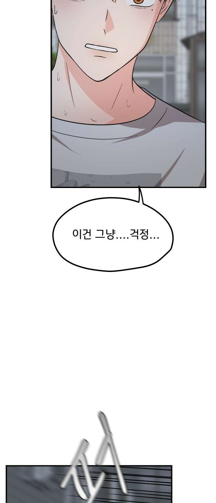 원하나 20화 47
