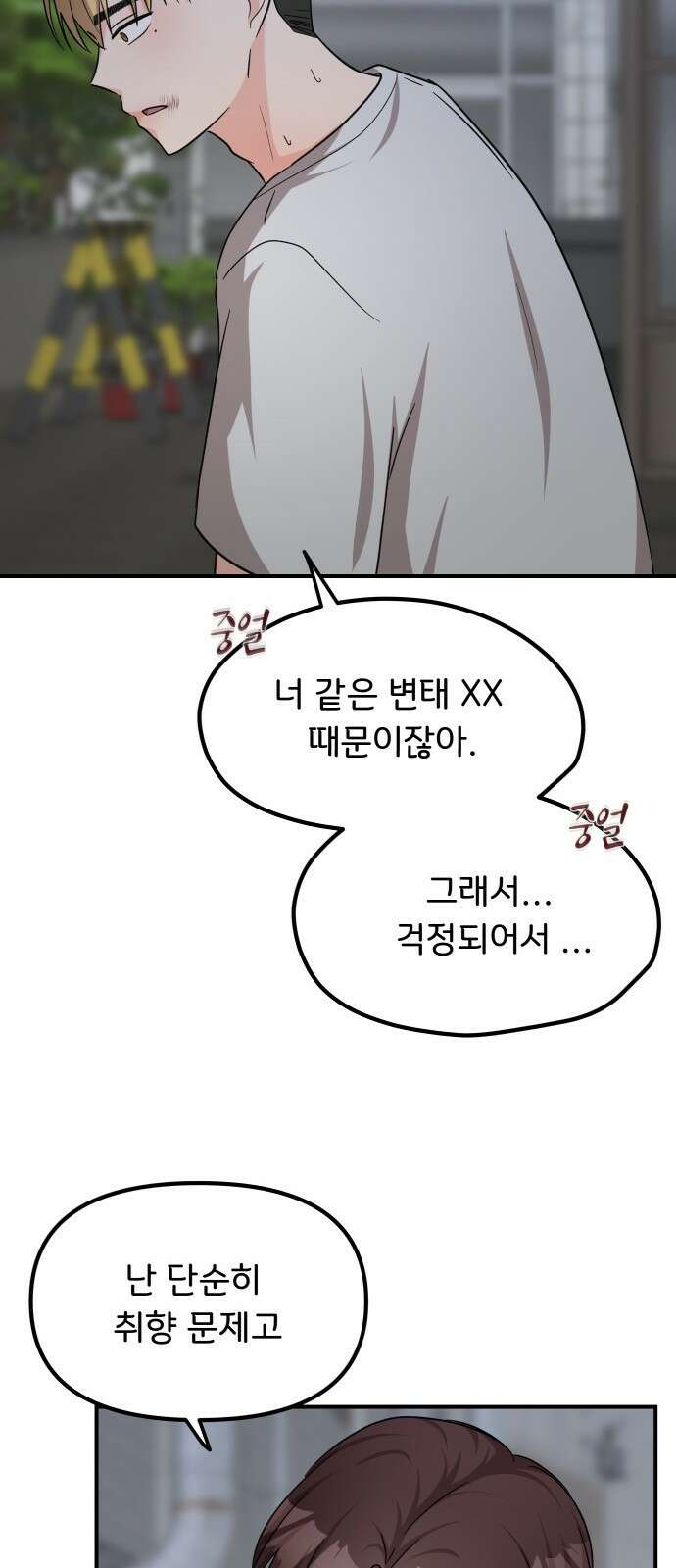 원하나 20화 51
