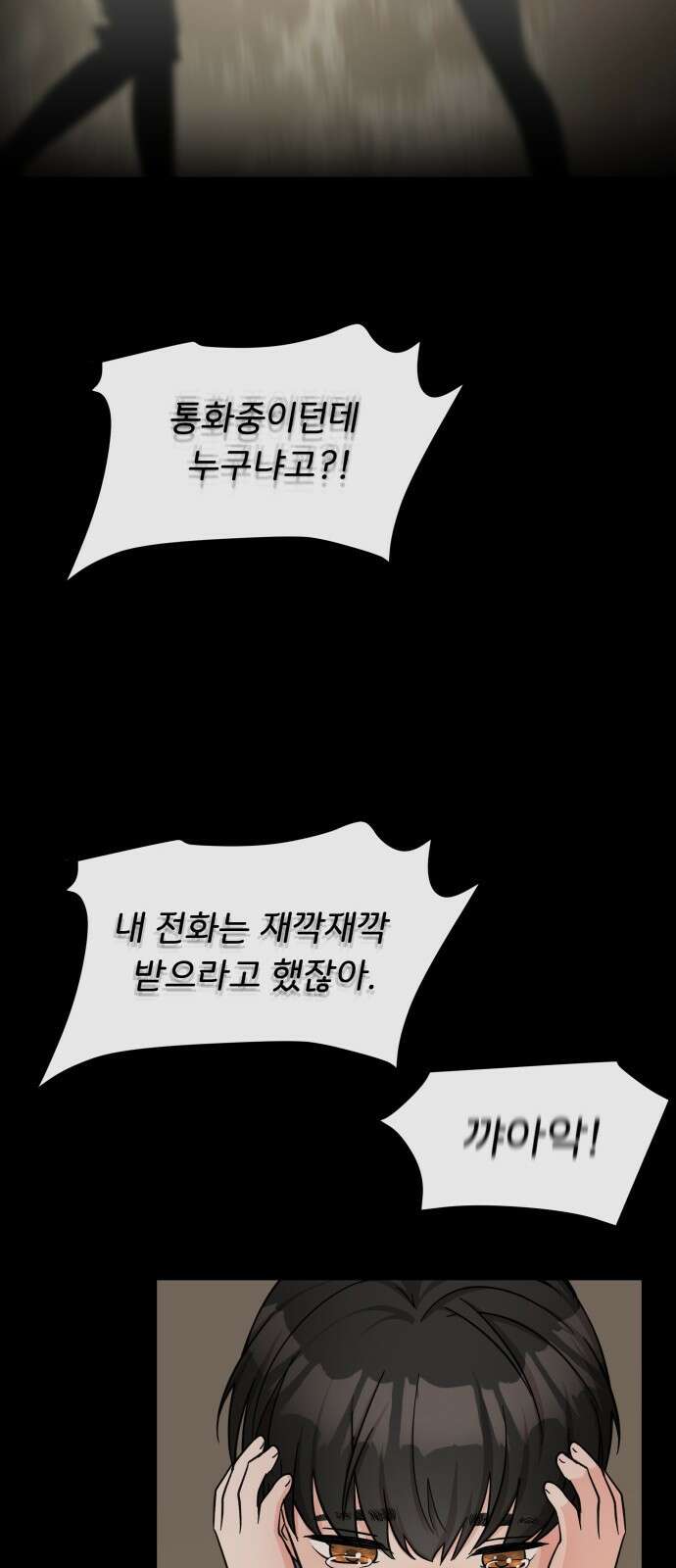 원하나 20화 55