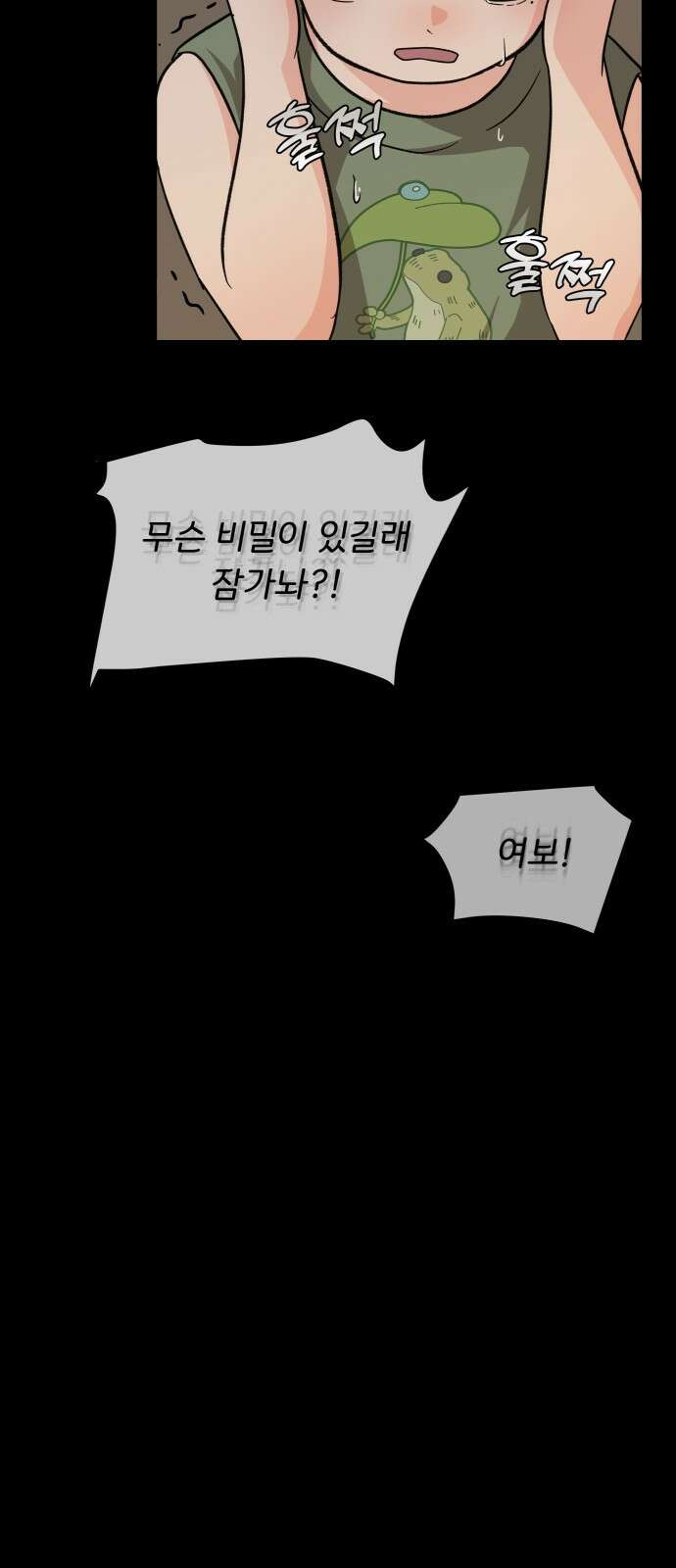 원하나 20화 56