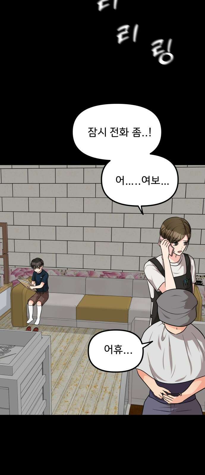 원하나 20화 60