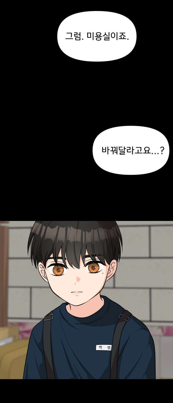 원하나 20화 61