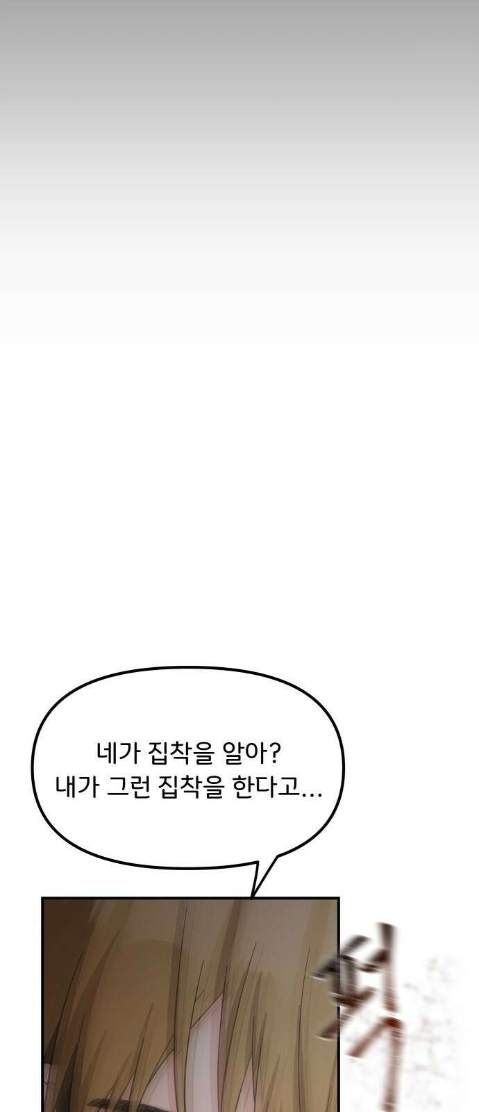 원하나 20화 63