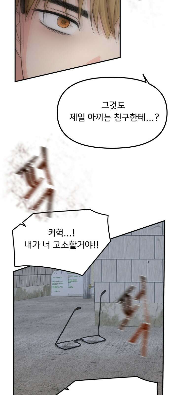 원하나 20화 64
