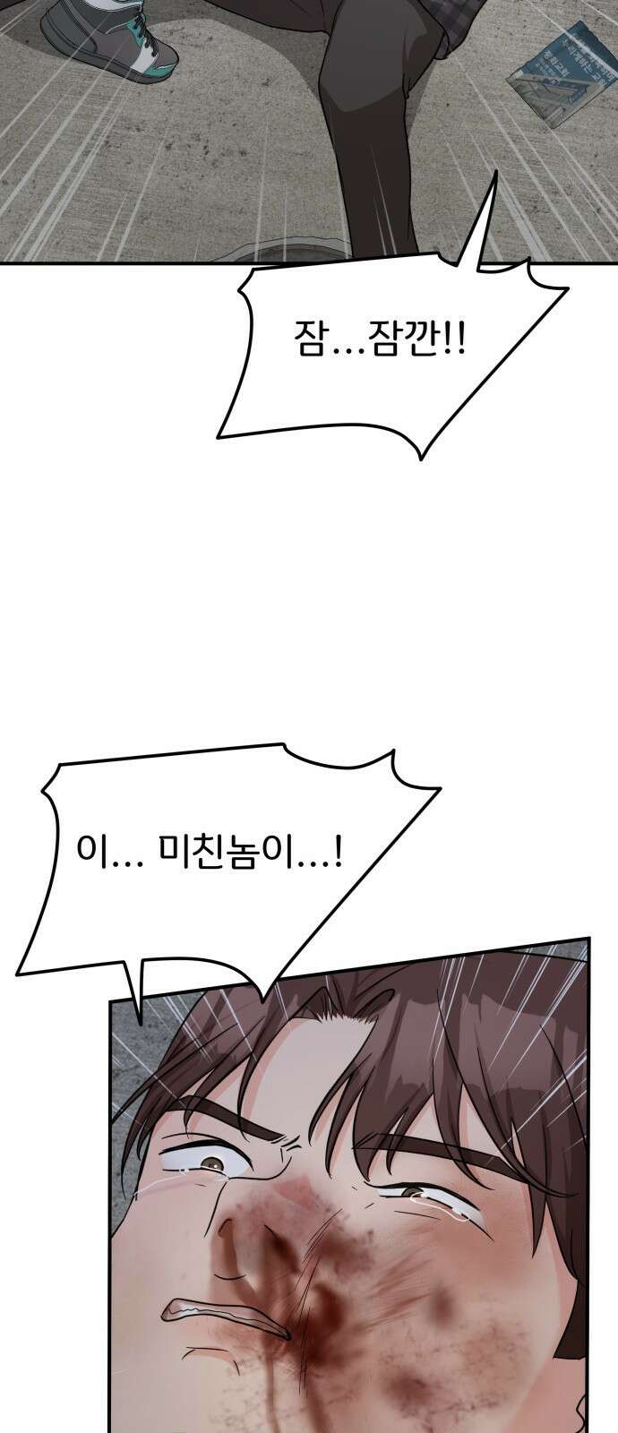 원하나 20화 66