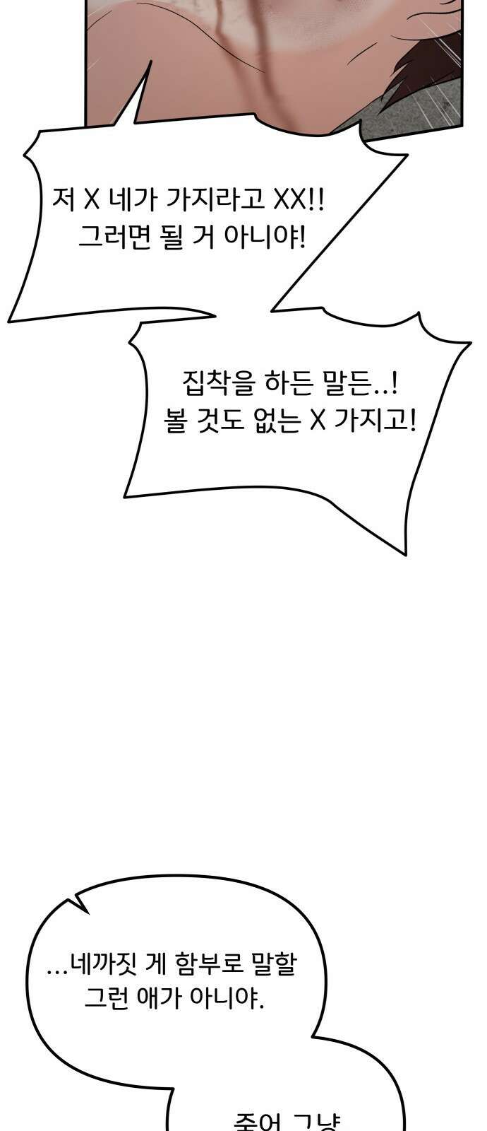 원하나 20화 67