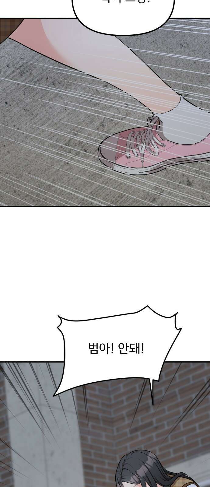 원하나 20화 68