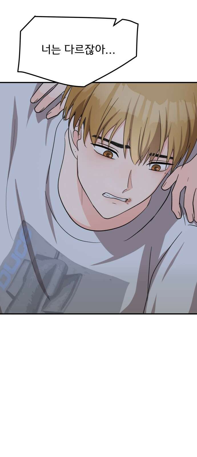 원하나 20화 71