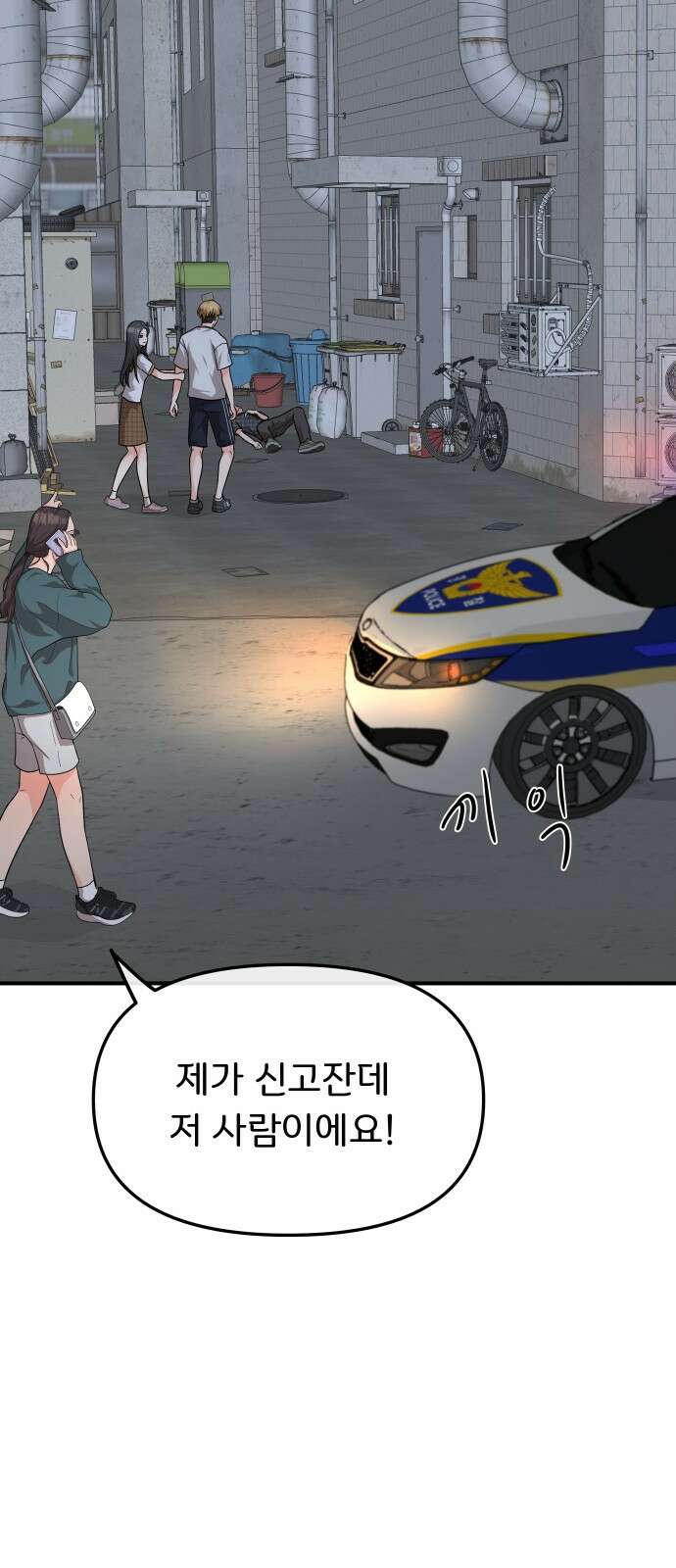 원하나 20화 75