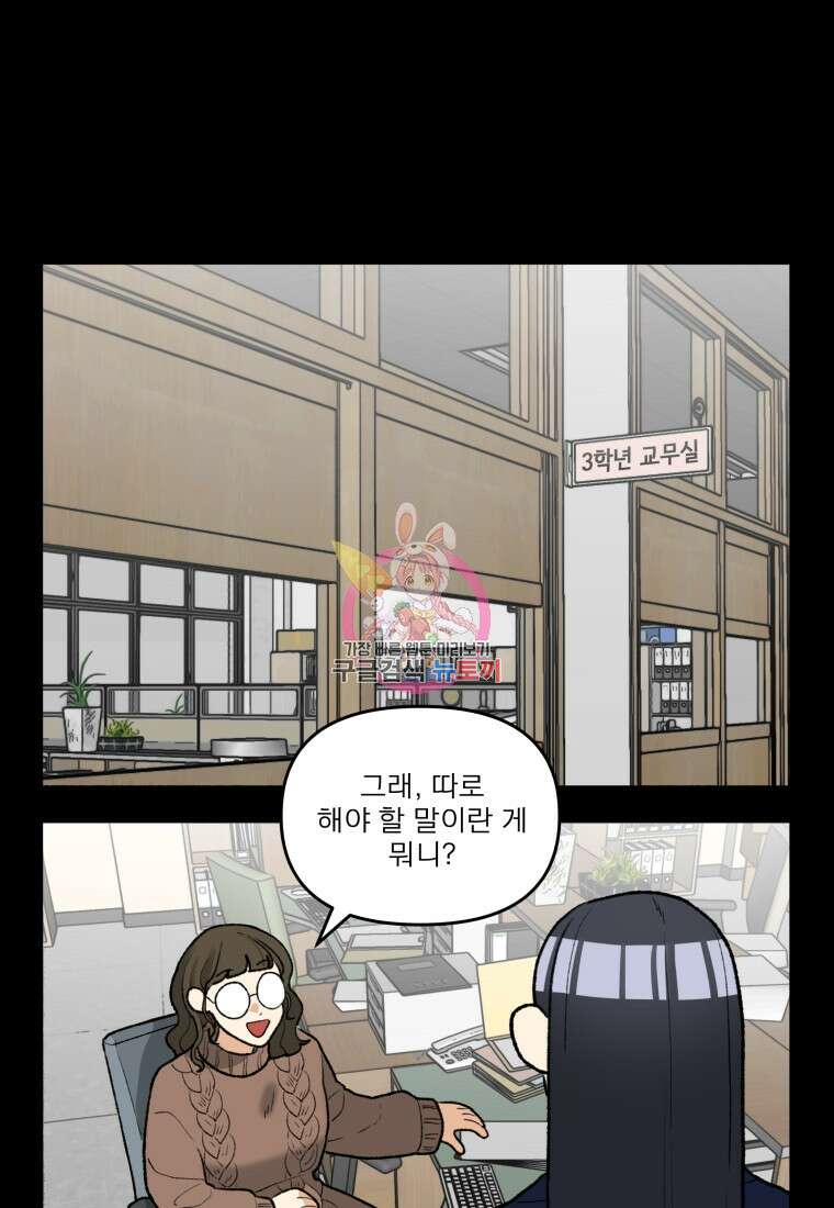 안젤리카 56화 1