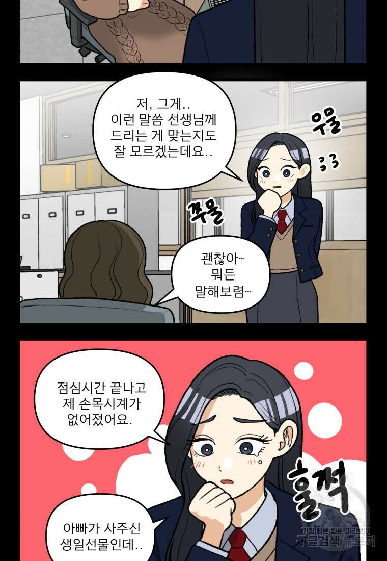 안젤리카 56화 2