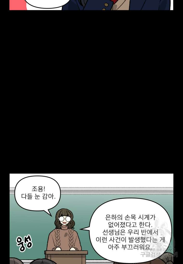 안젤리카 56화 3