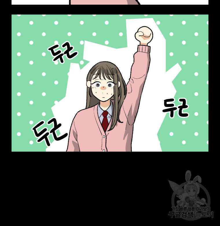 안젤리카 56화 4