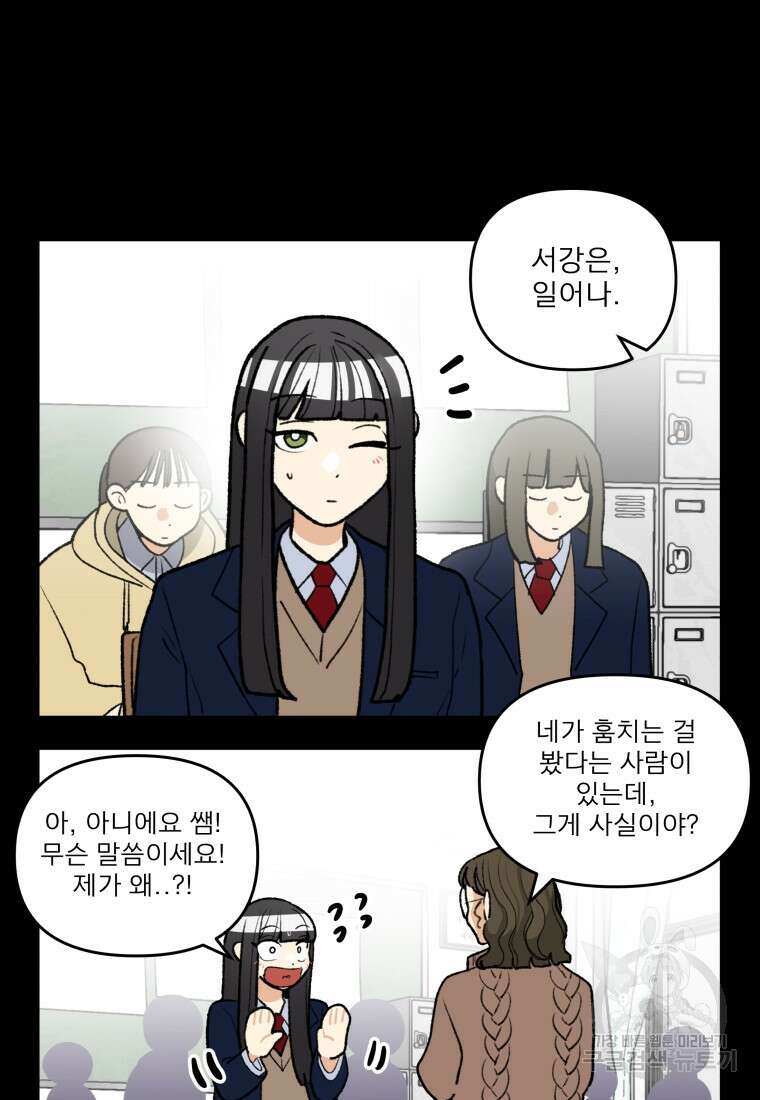 안젤리카 56화 5