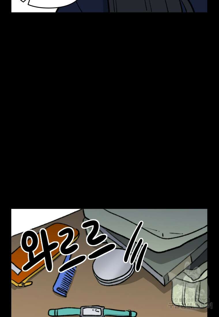 안젤리카 56화 7