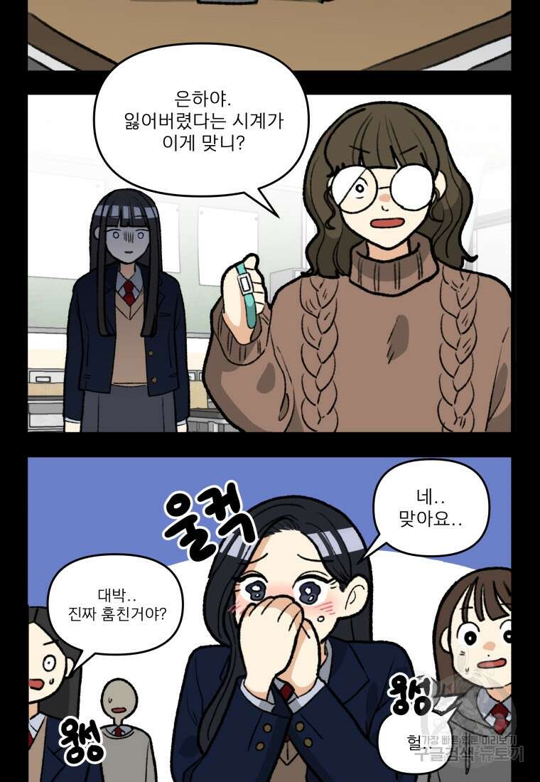 안젤리카 56화 8
