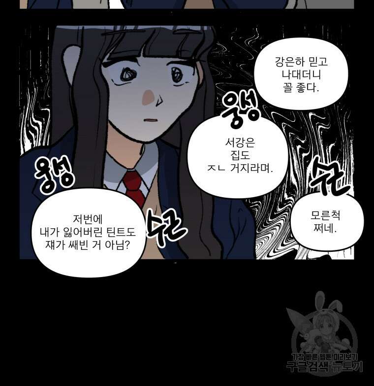 안젤리카 56화 9