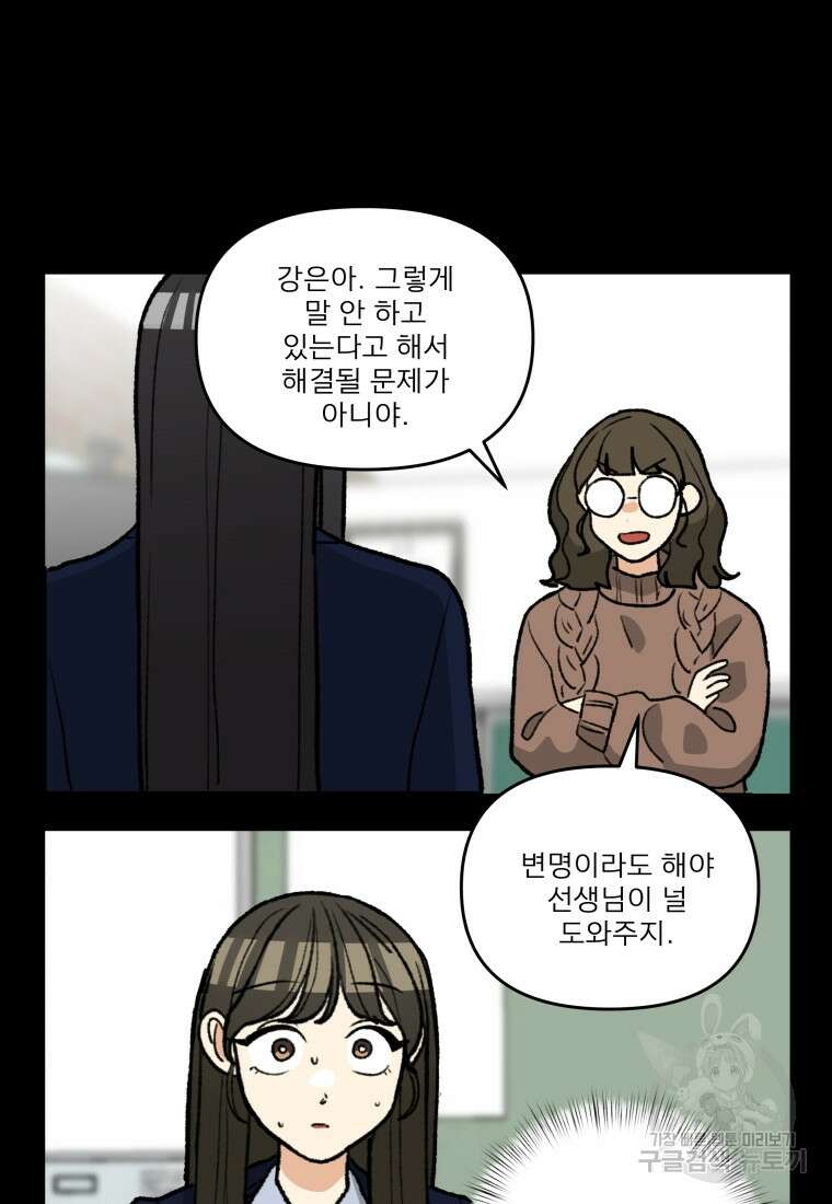 안젤리카 56화 10