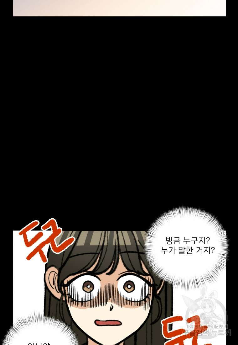 안젤리카 56화 12