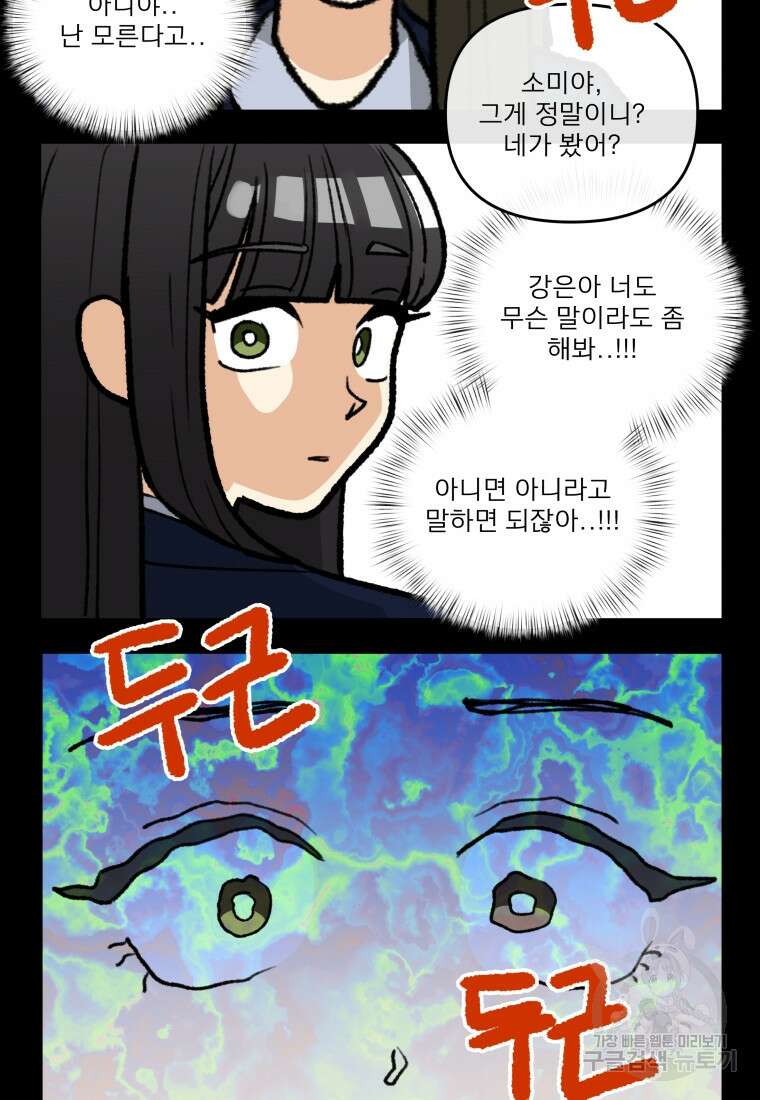 안젤리카 56화 13