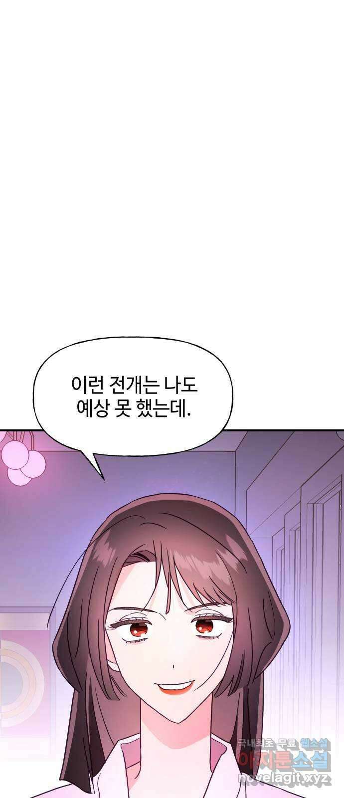 오늘의 비너스 55화 1