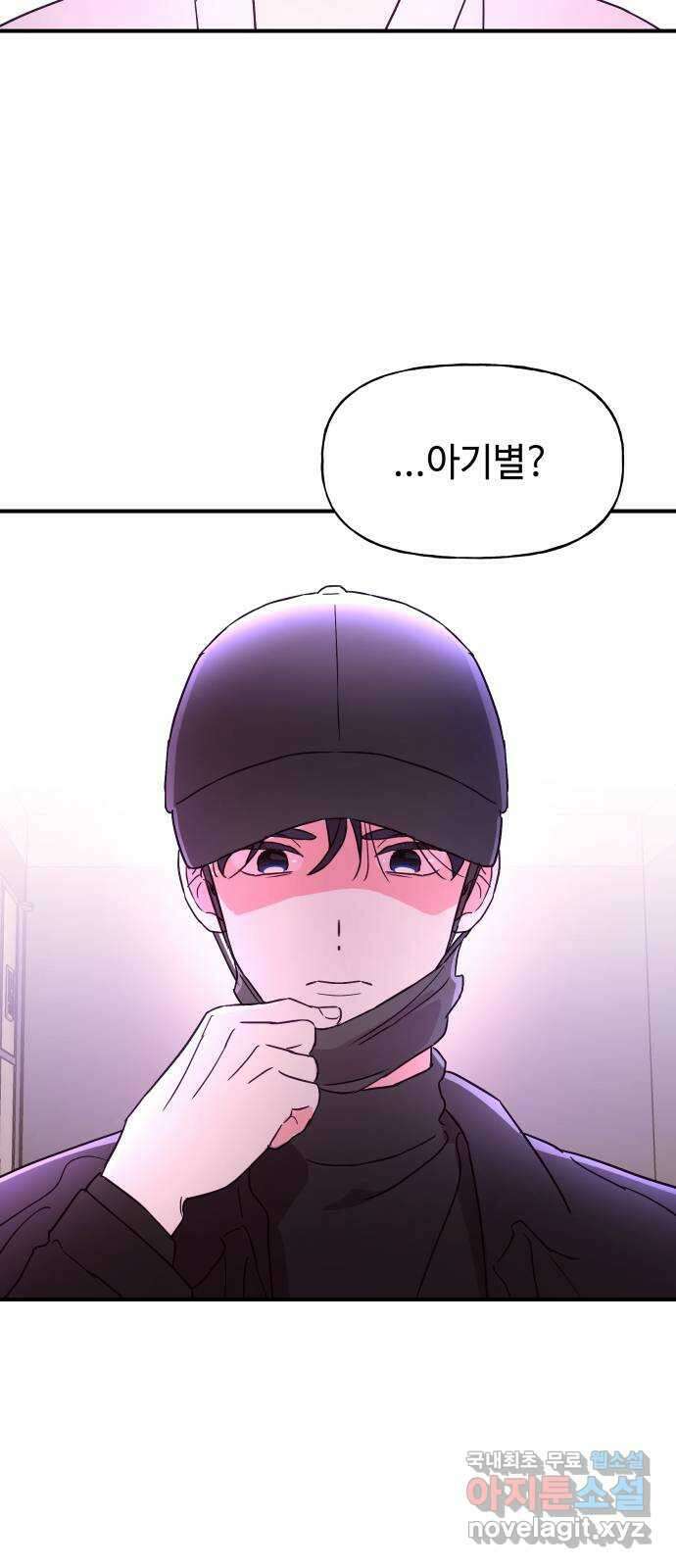 오늘의 비너스 55화 2