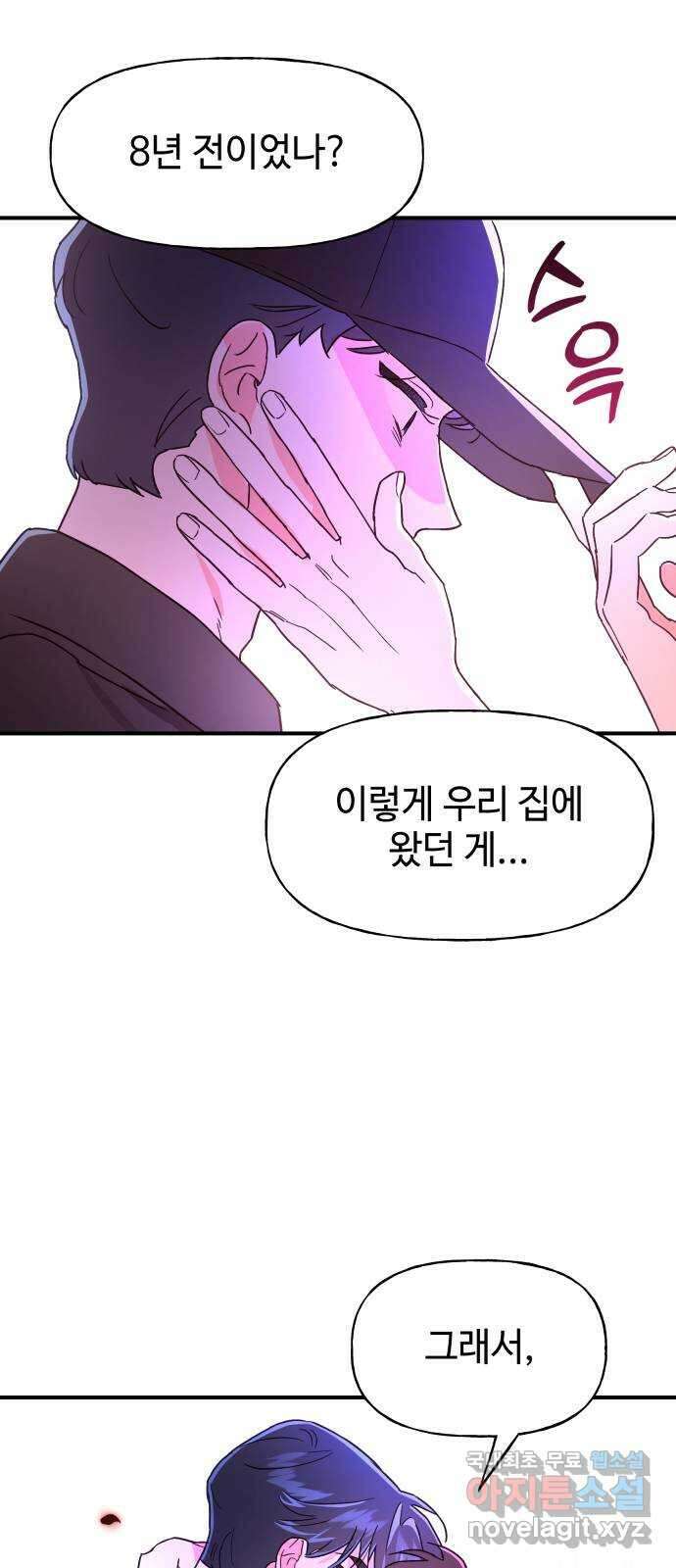 오늘의 비너스 55화 3