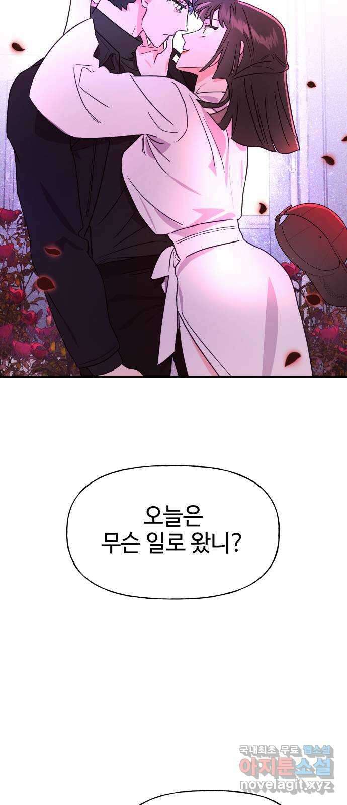 오늘의 비너스 55화 4