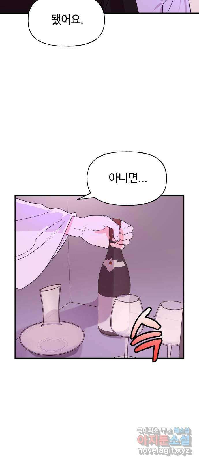 오늘의 비너스 55화 7