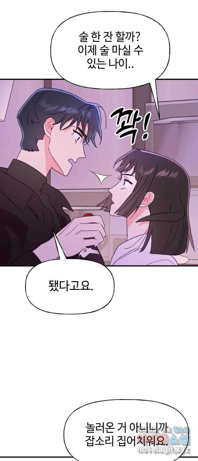 오늘의 비너스 55화 8