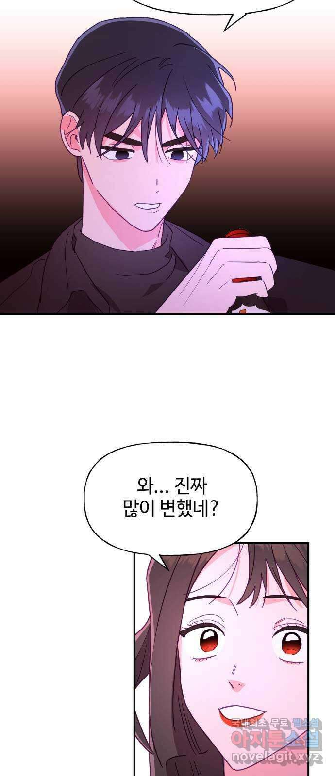오늘의 비너스 55화 9