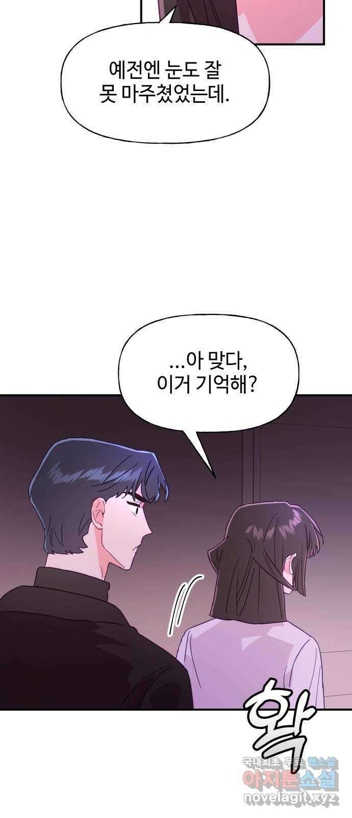 오늘의 비너스 55화 10