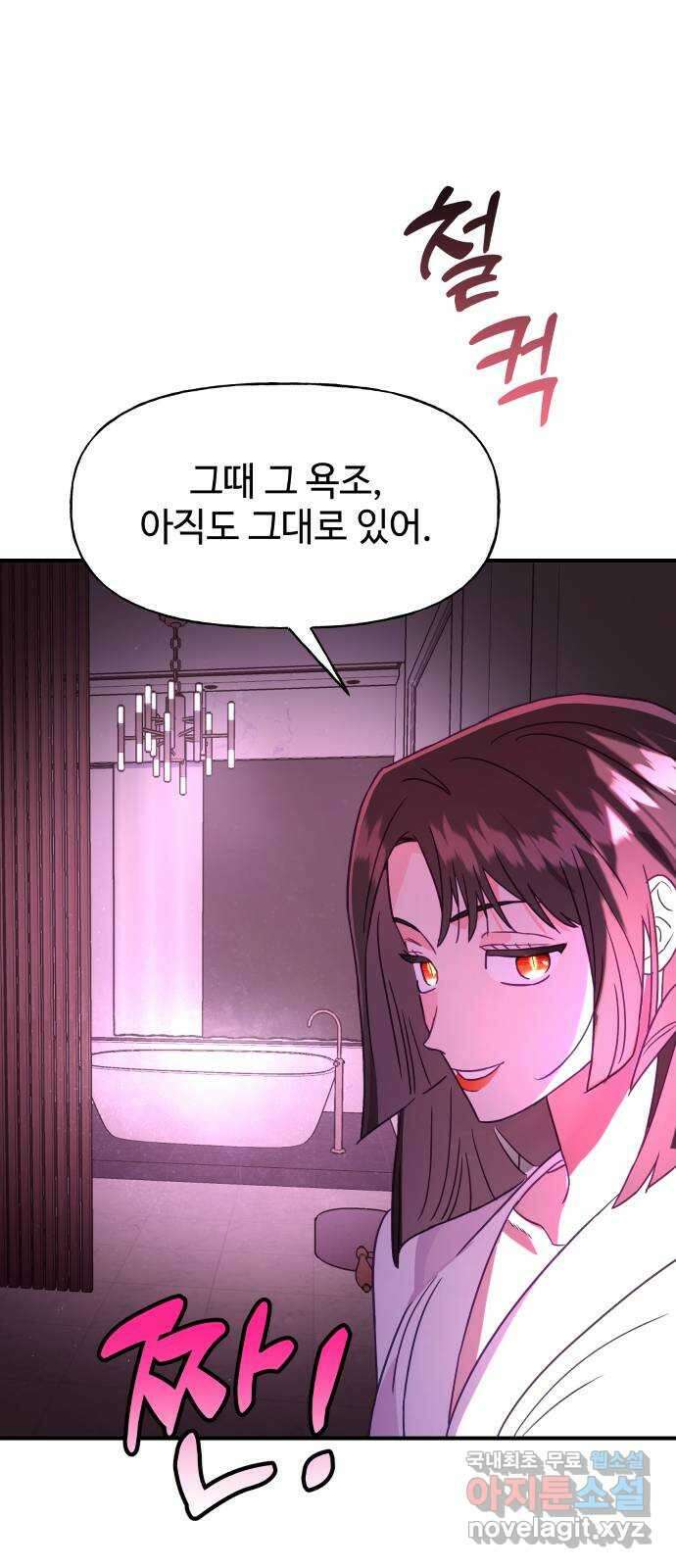 오늘의 비너스 55화 11