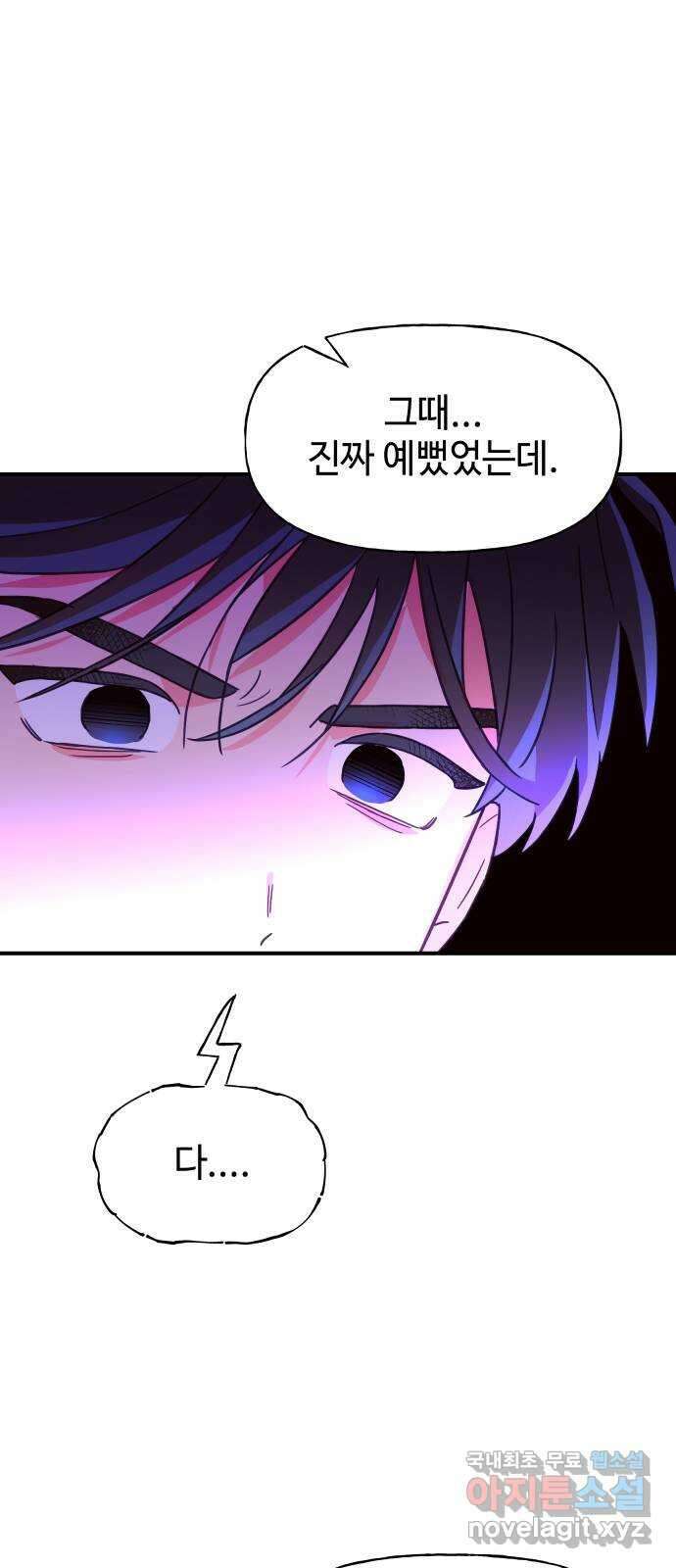 오늘의 비너스 55화 12