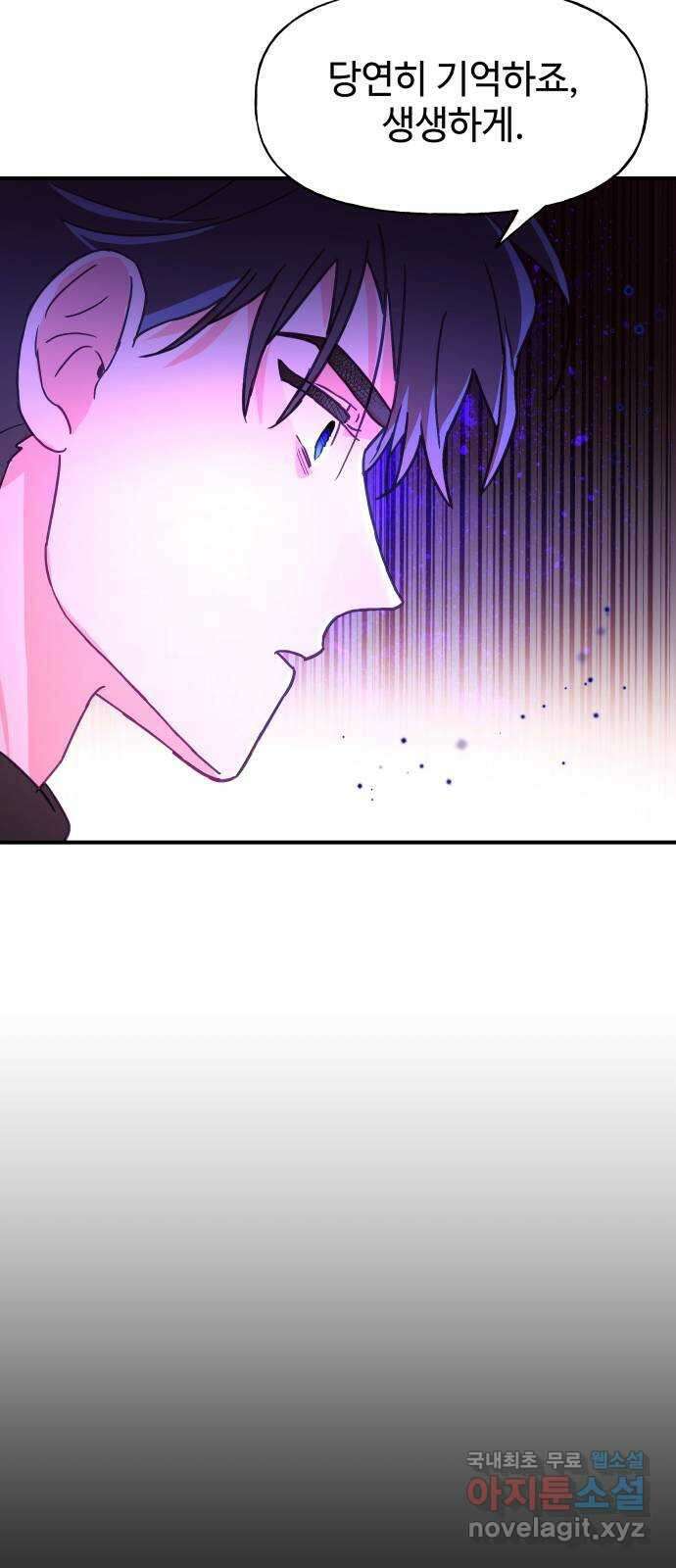 오늘의 비너스 55화 13